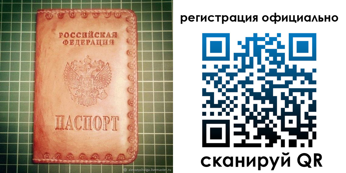 прописка 2025 в Череповце