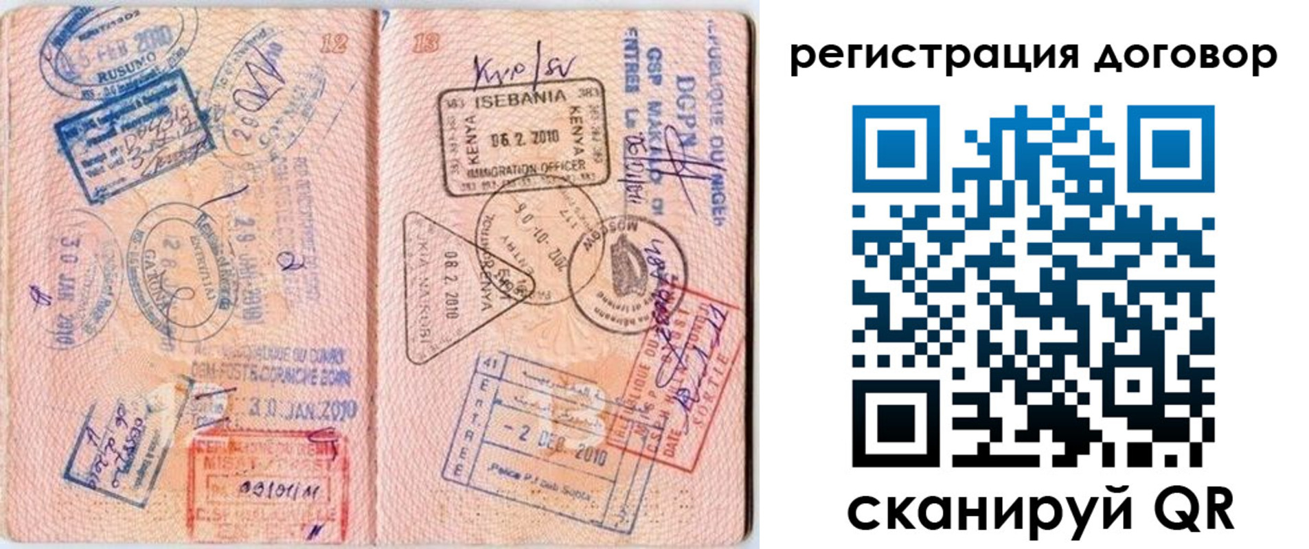 прописка поиск в Череповце
